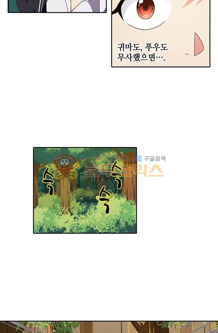 스파이 스쿨 29화 4