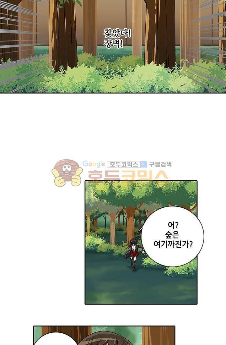 스파이 스쿨 29화 5
