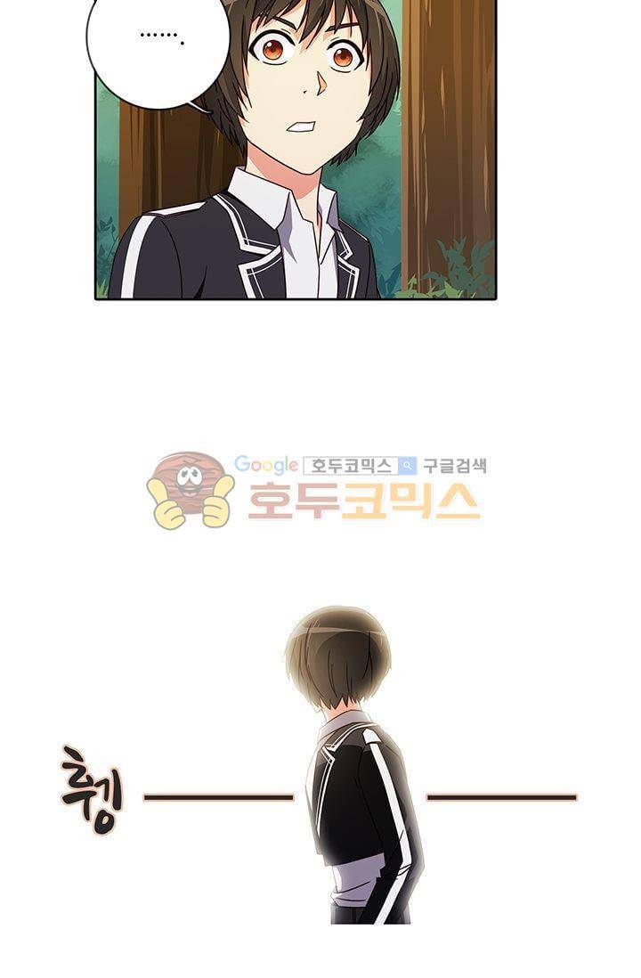 스파이 스쿨 29화 6