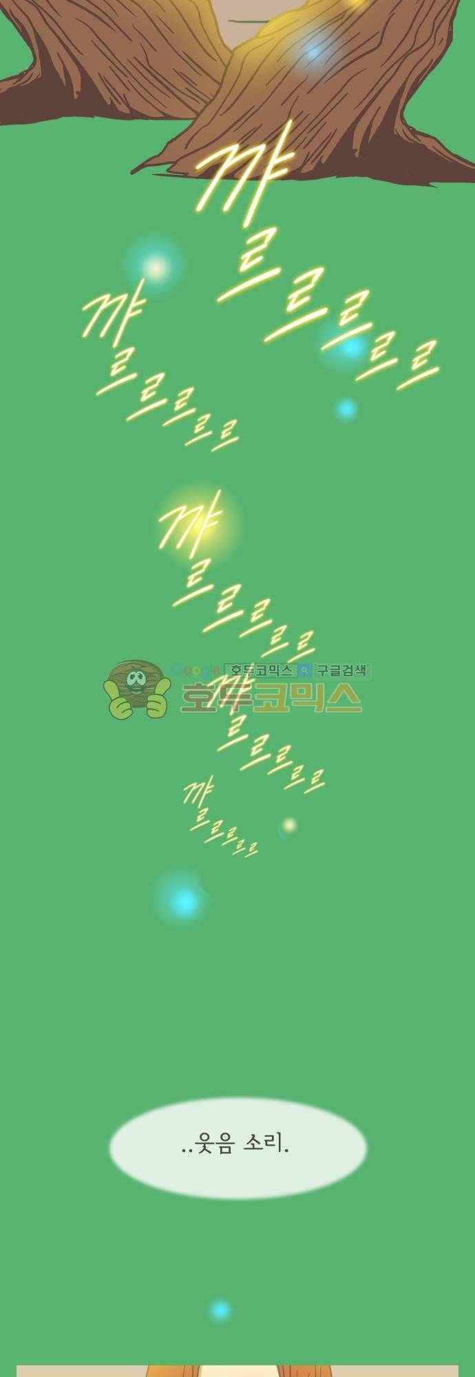 기억의 집 20화 5