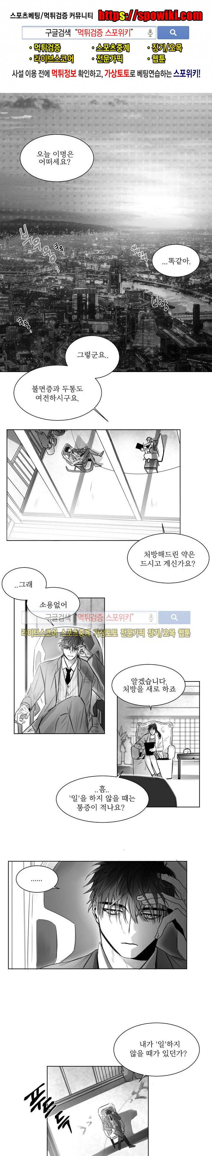 천개의 학 3화 1
