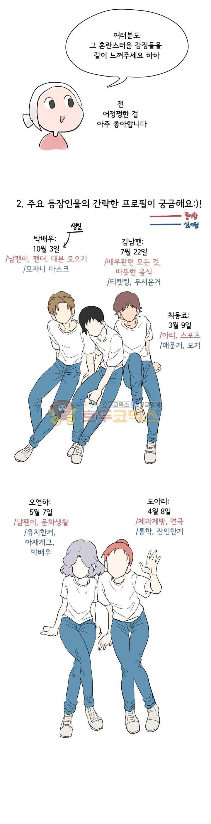 박배우 X 김남팬 - [에필로그+시즌1 후기-2] 3