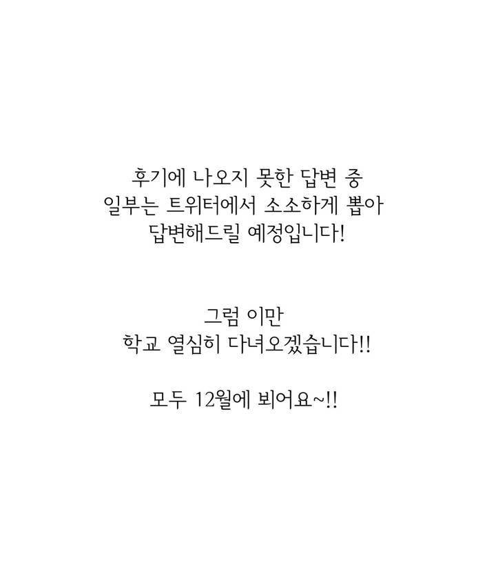 박배우 X 김남팬 - [에필로그+시즌1 후기-2] 9