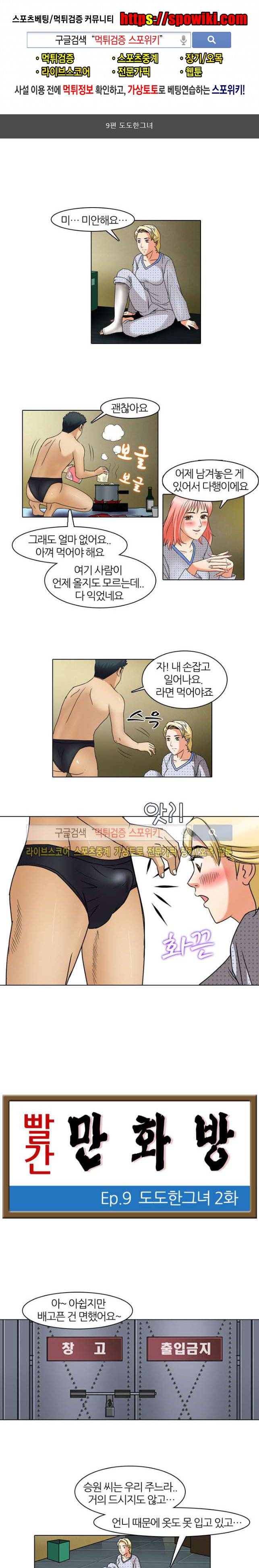 빨간만화방 20화 1