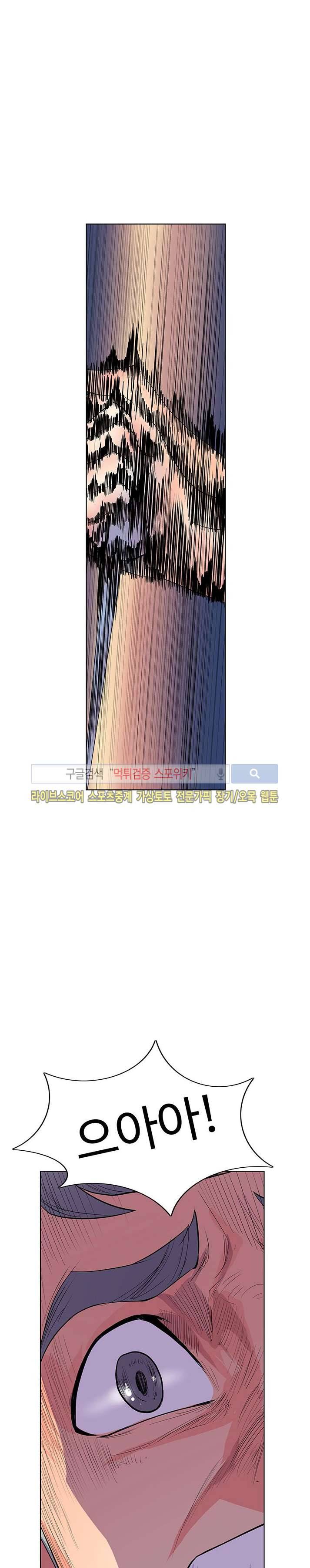 사화(巳花): 은밀한 의뢰 35화 3