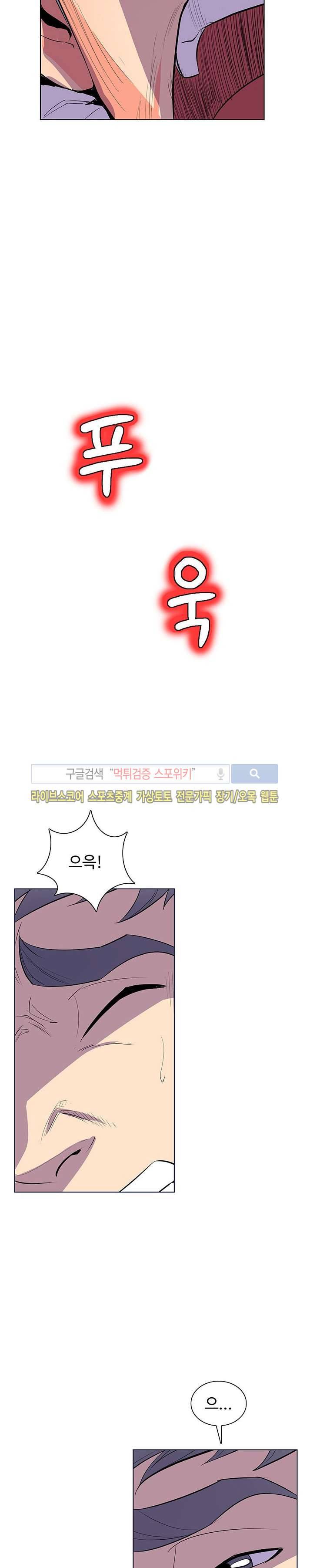 사화(巳花): 은밀한 의뢰 35화 4
