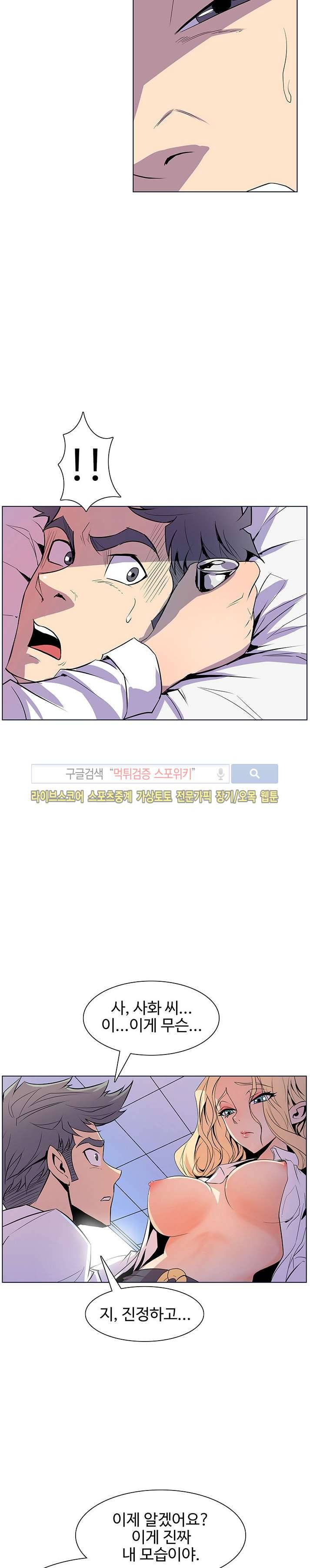사화(巳花): 은밀한 의뢰 35화 5