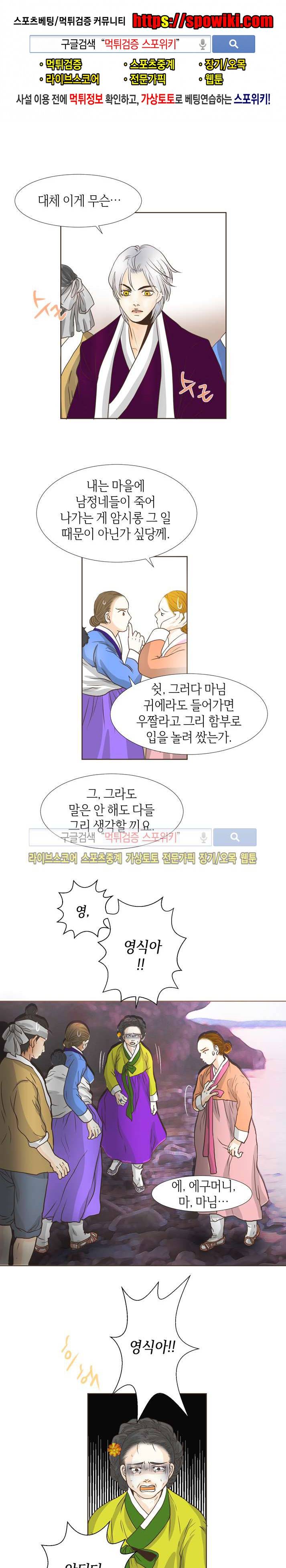과객꽃기담 시즌2 17화 1