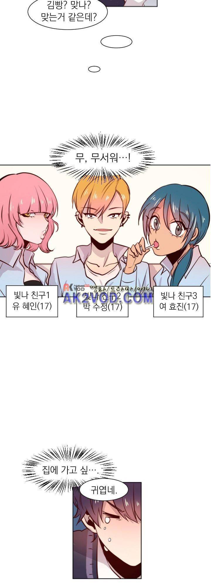 김빵내빵 7화 2