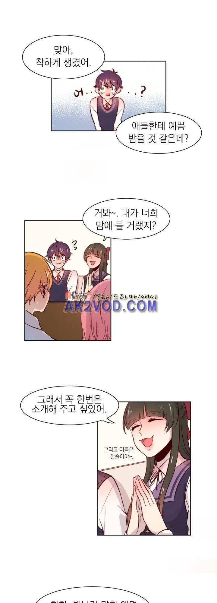김빵내빵 7화 3