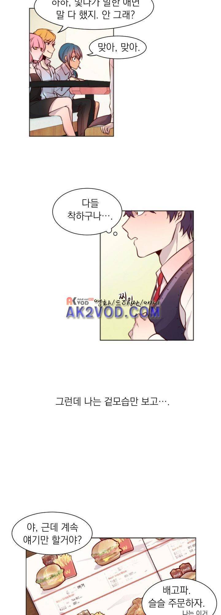 김빵내빵 7화 4