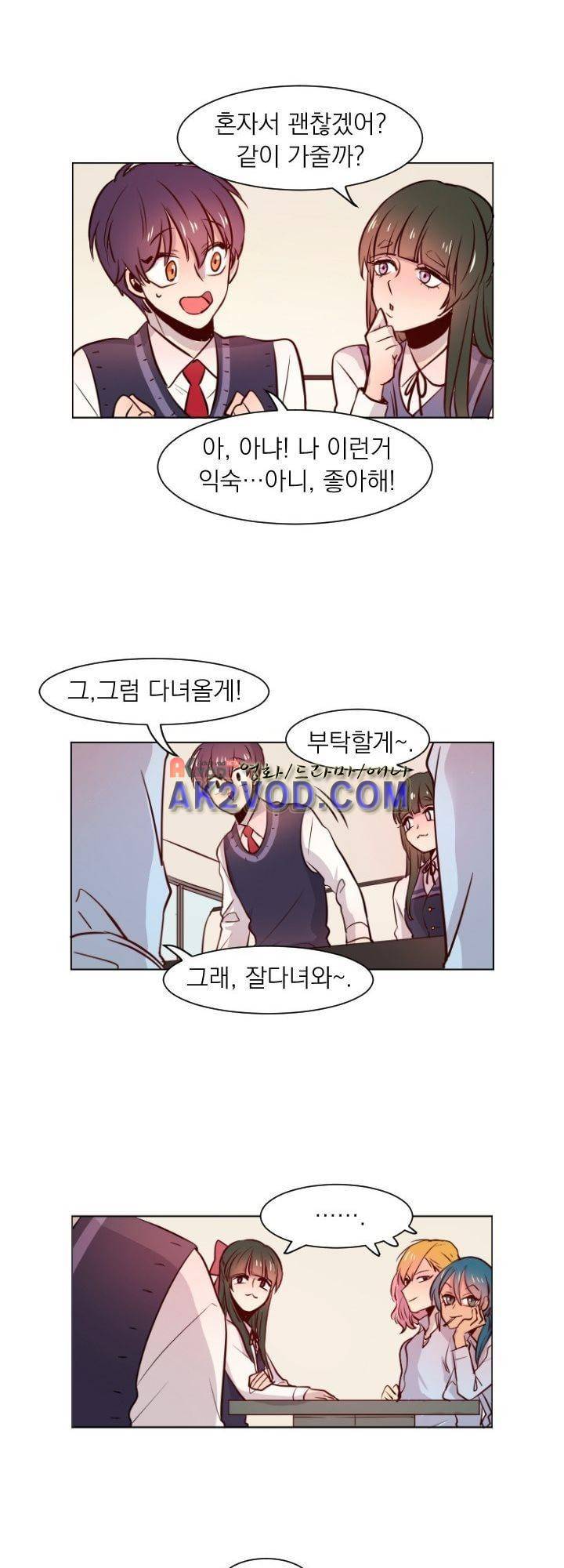 김빵내빵 7화 6
