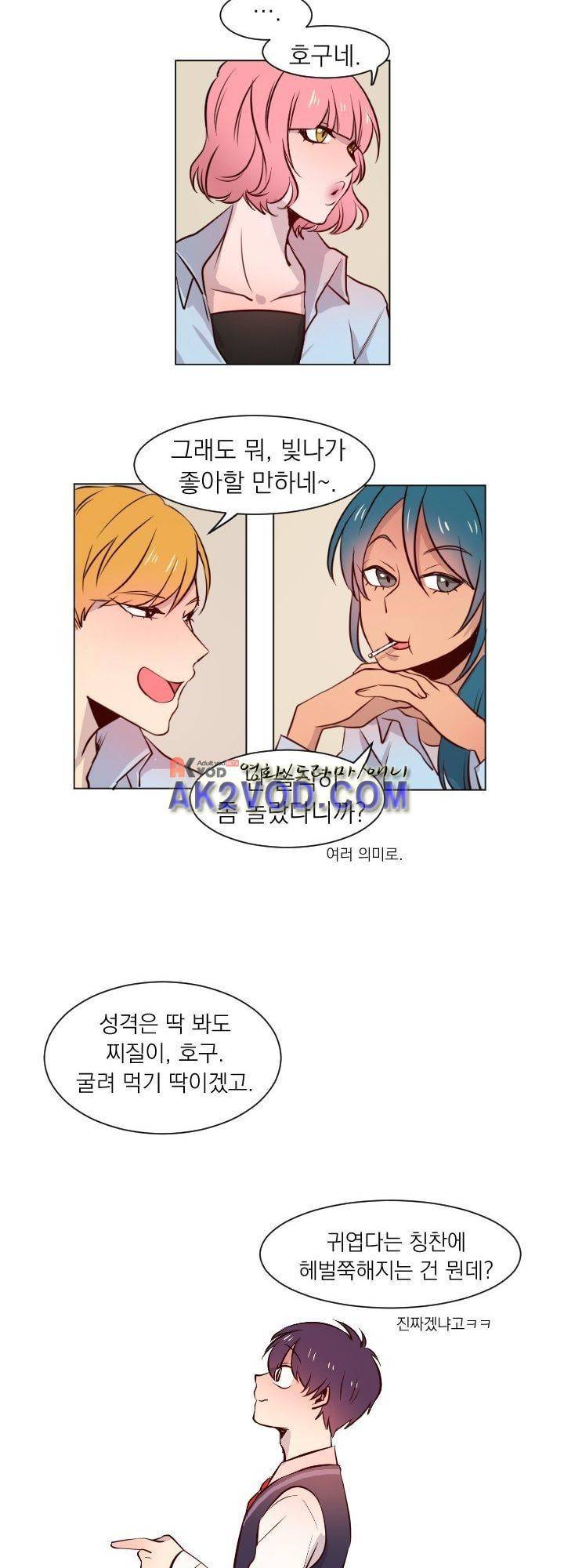 김빵내빵 7화 7