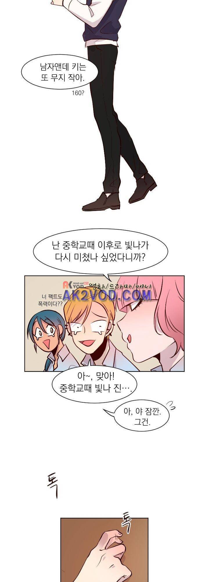 김빵내빵 7화 8