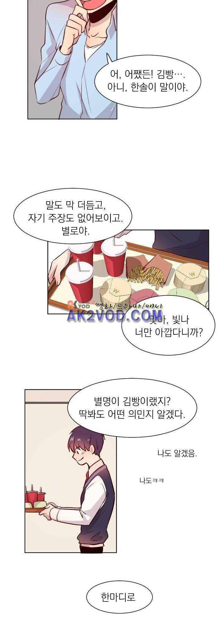 김빵내빵 7화 10