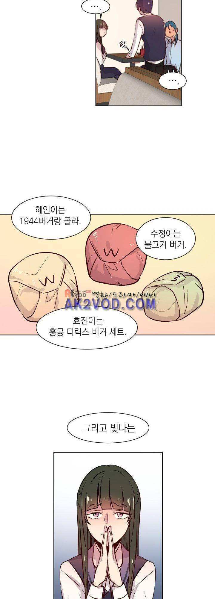 김빵내빵 7화 13