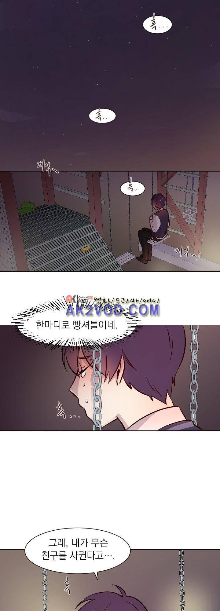김빵내빵 7화 17