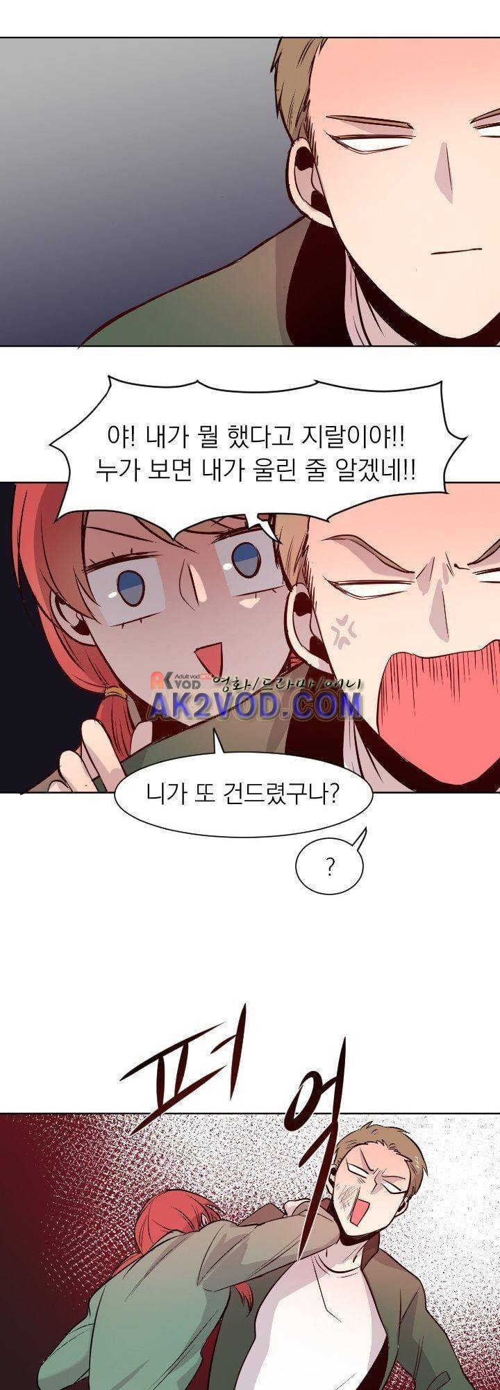 김빵내빵 7화 22