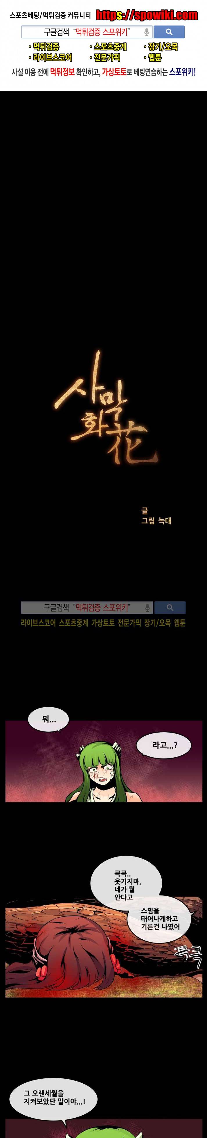 사막화 59화 1