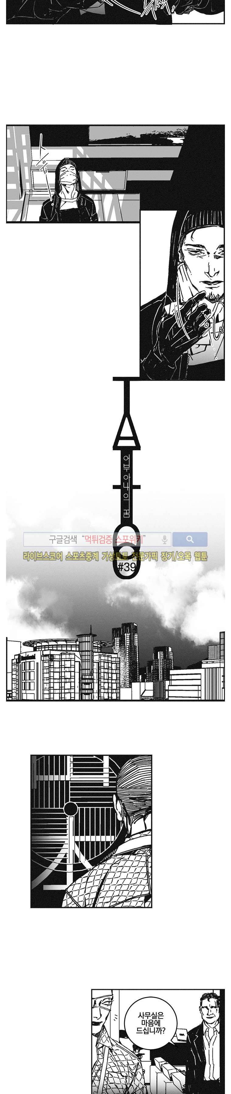 어부 아내의 꿈 39화 2