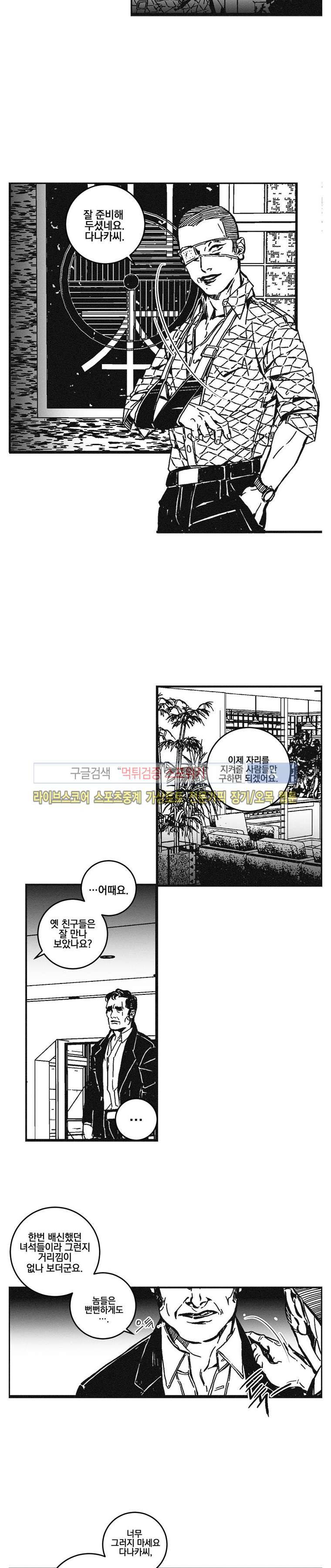 어부 아내의 꿈 39화 3