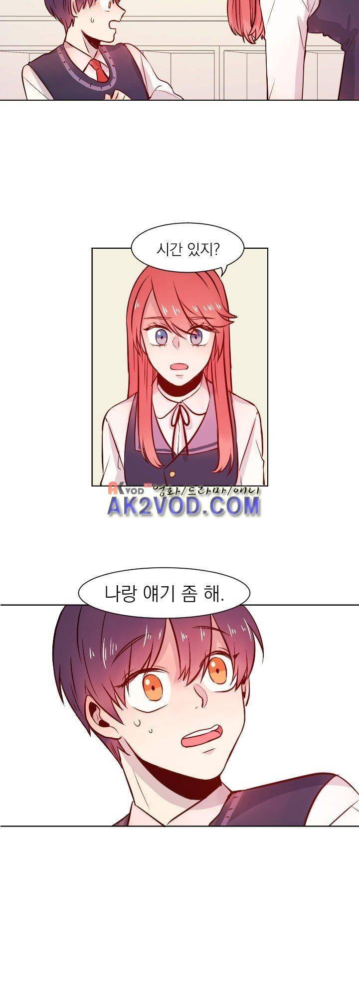 김빵내빵 15화 2