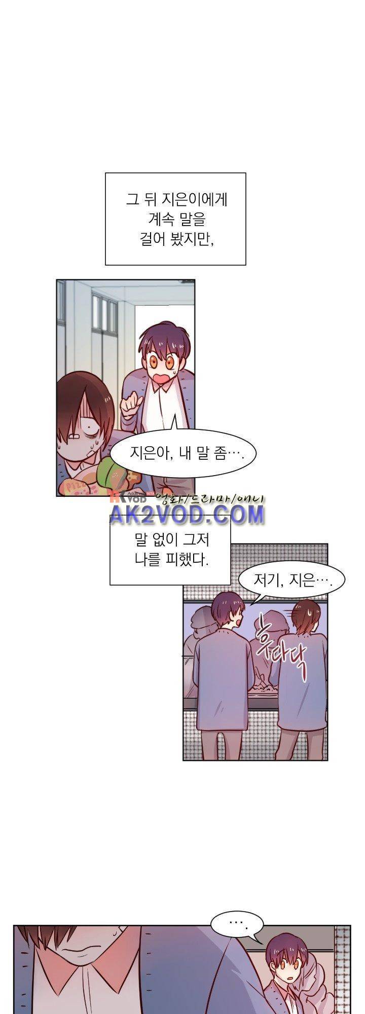 김빵내빵 15화 5