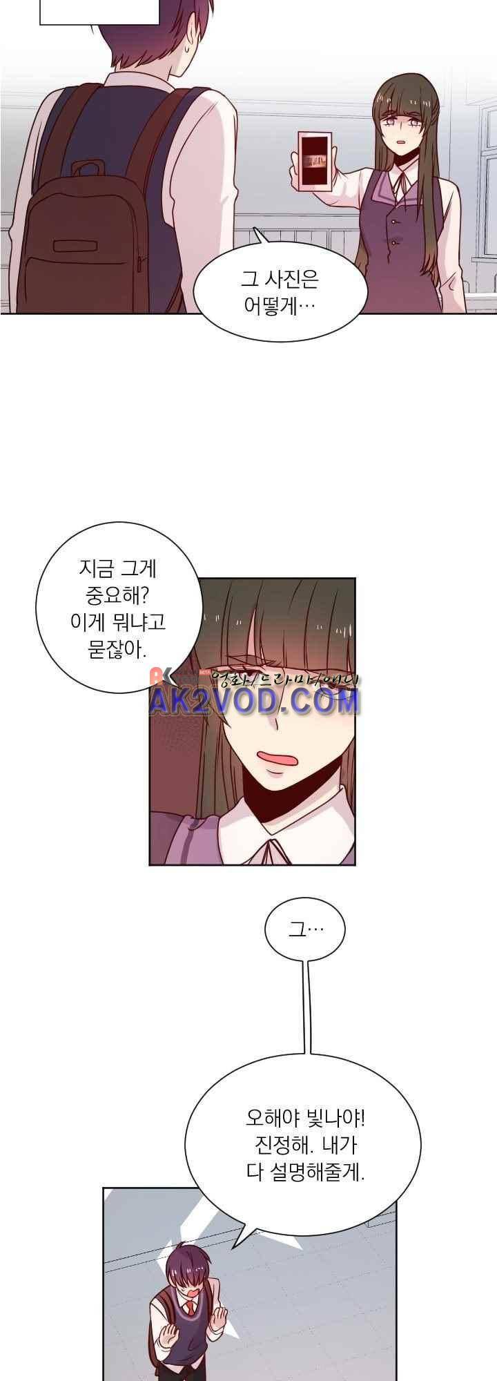 김빵내빵 27화 2