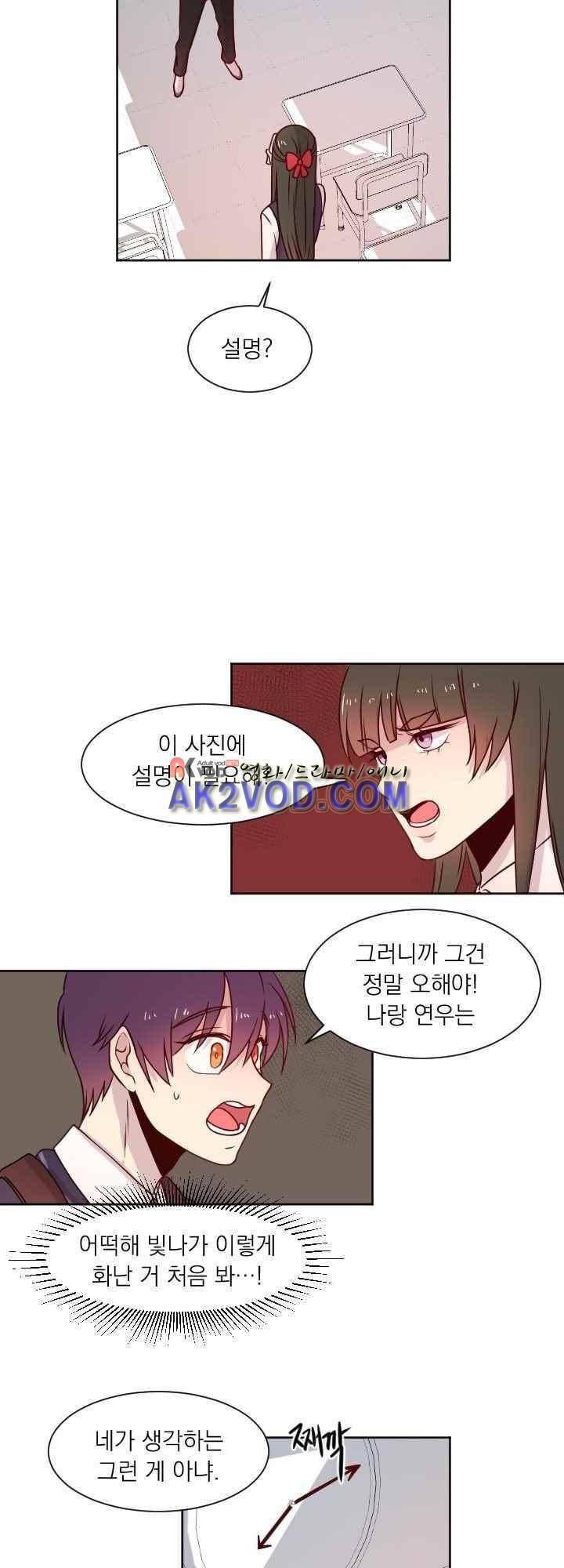 김빵내빵 27화 3