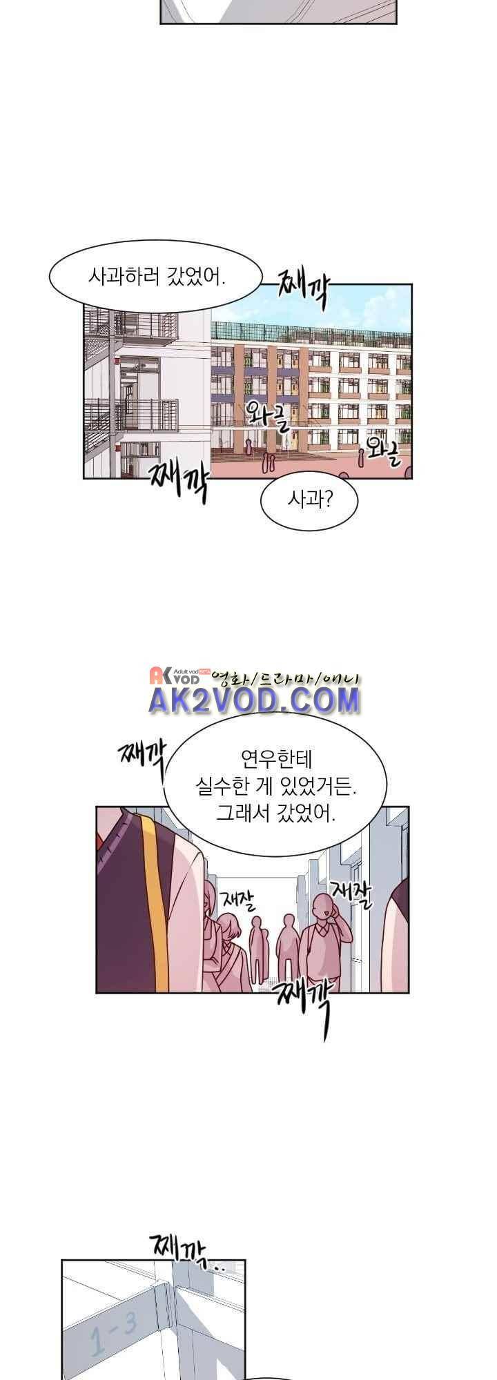 김빵내빵 27화 4