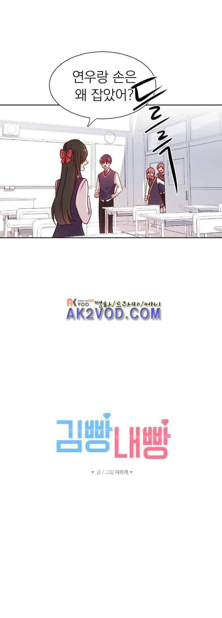 김빵내빵 27화 6