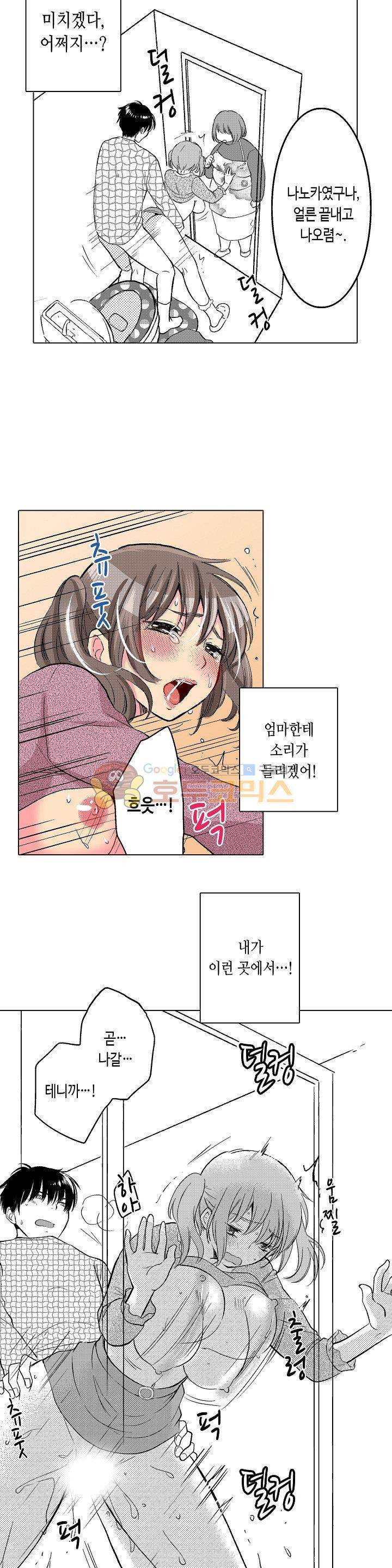 침대 위에서는 남자와 여자입니다 4화 2