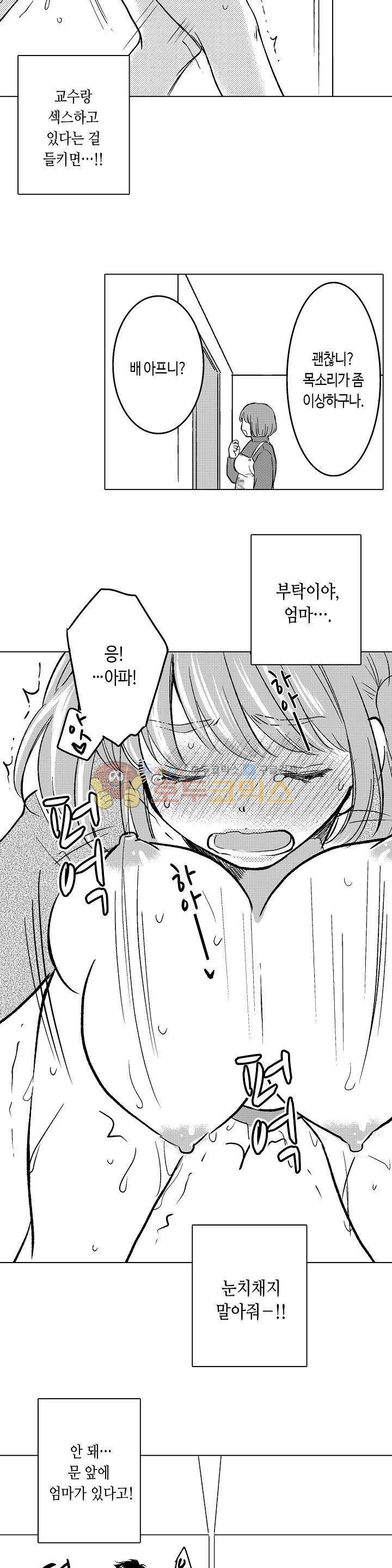 침대 위에서는 남자와 여자입니다 4화 3