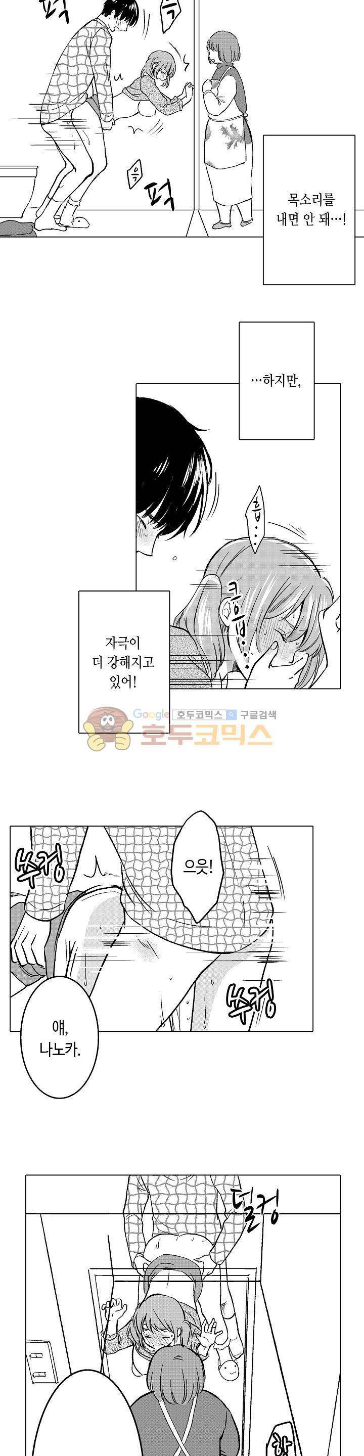 침대 위에서는 남자와 여자입니다 4화 4