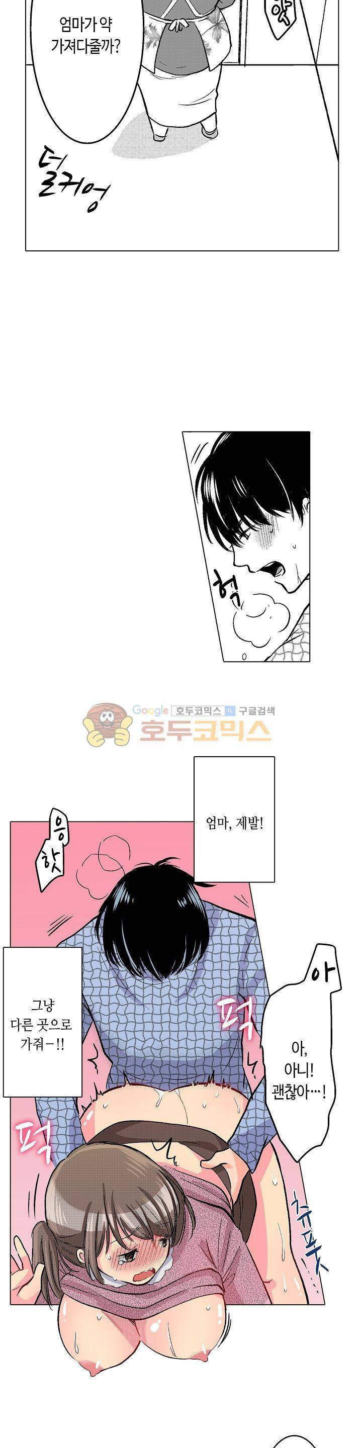 침대 위에서는 남자와 여자입니다 4화 5