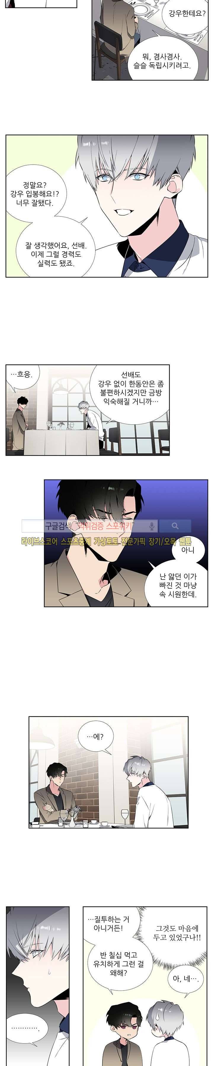 옵스큐라 46화 2