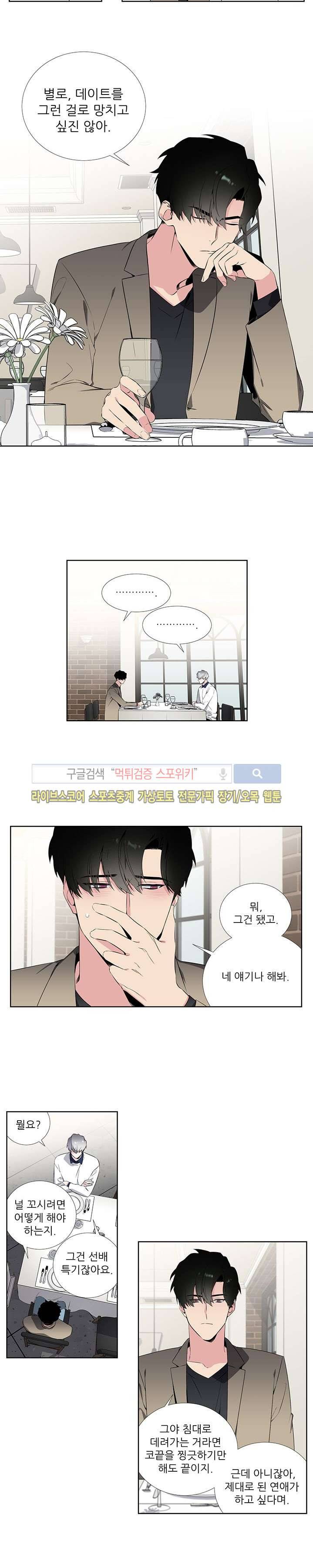 옵스큐라 46화 3
