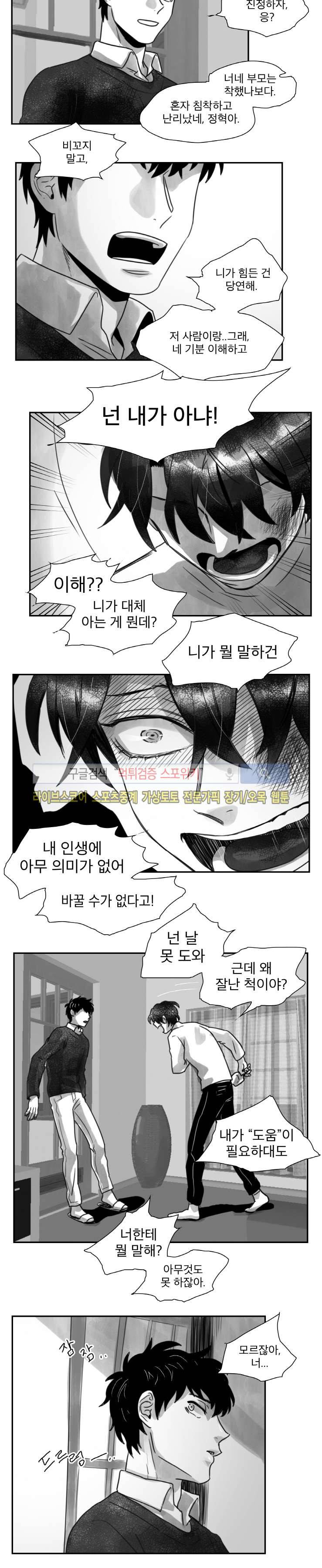 멜로드라마의문법 49화 3