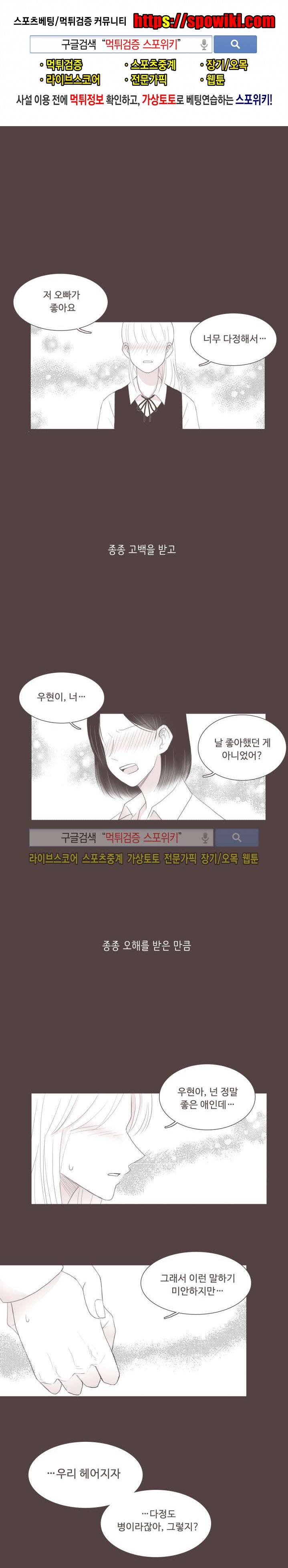 고백에 가까운 농담 1화 1