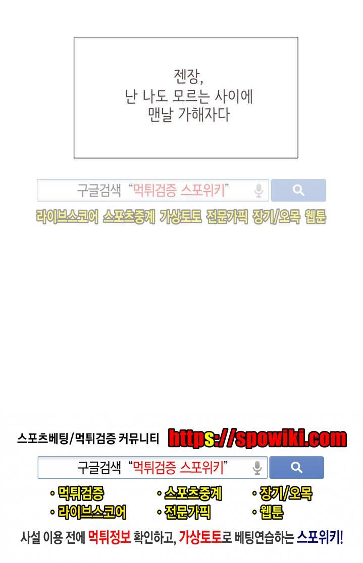 고백에 가까운 농담 1화 18