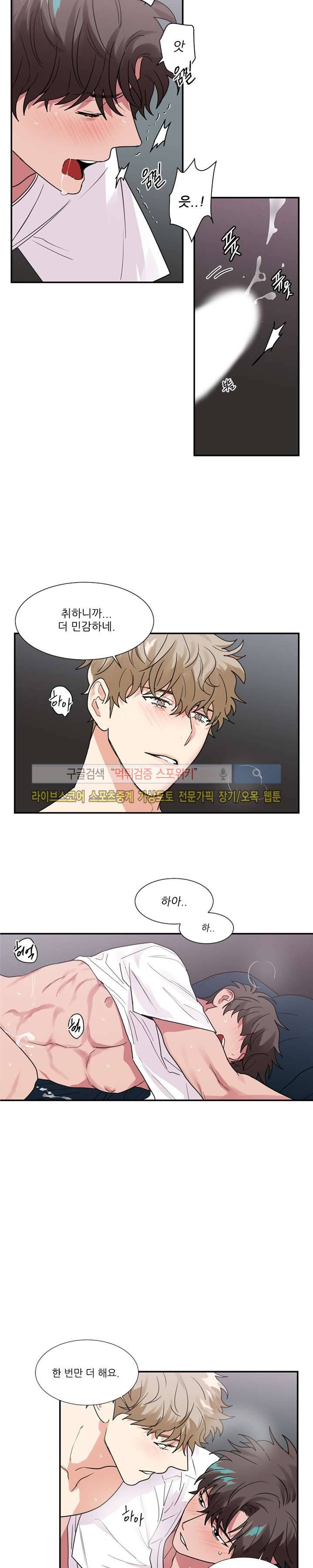이율배반 25화 3