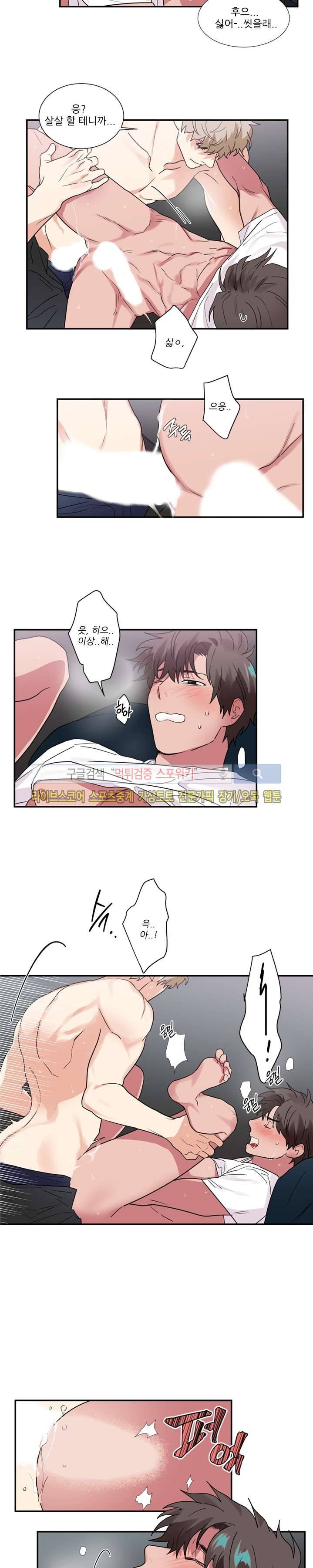 이율배반 25화 4