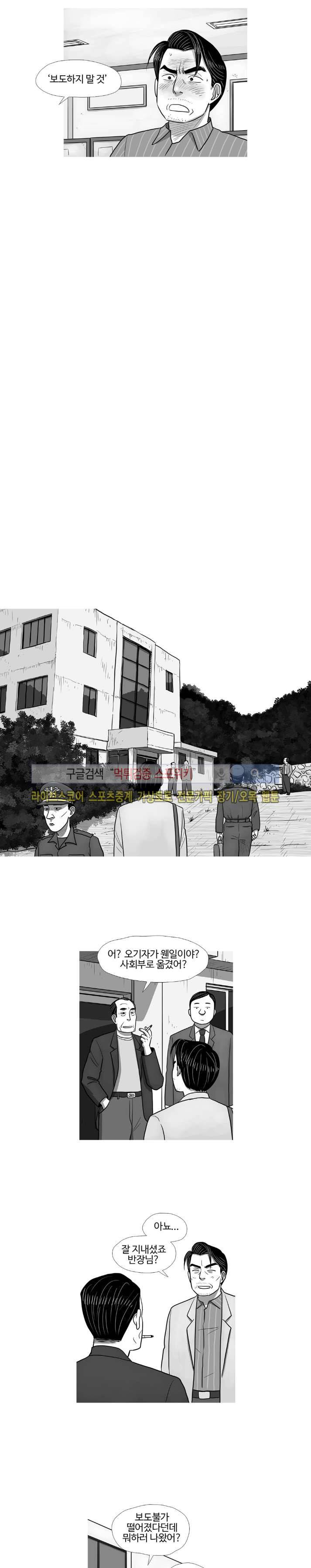 조국과 민족 39화 3