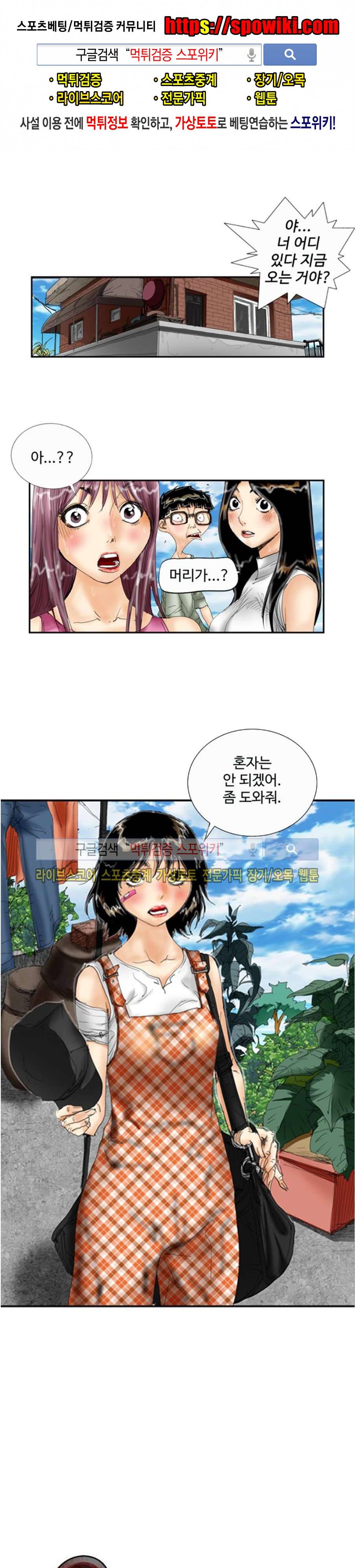 옥탑방 루저스 49화 1