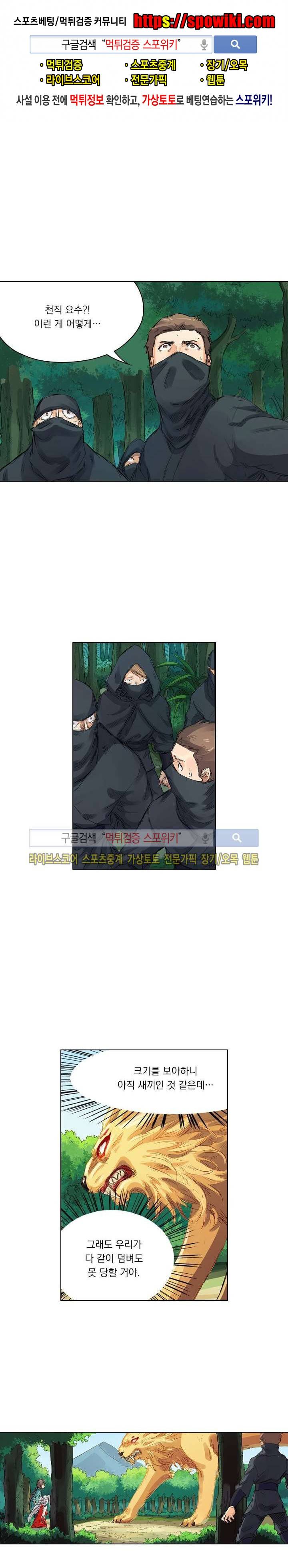 성무신결 113화 1