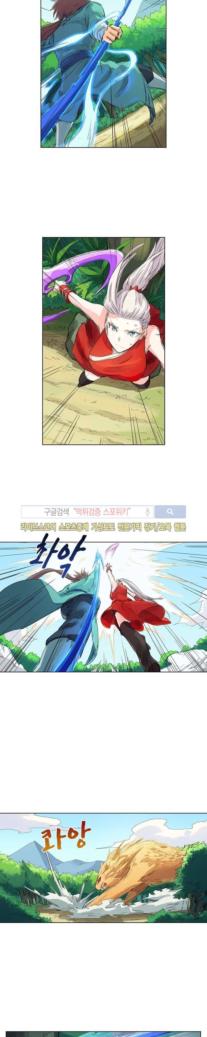 성무신결 113화 3