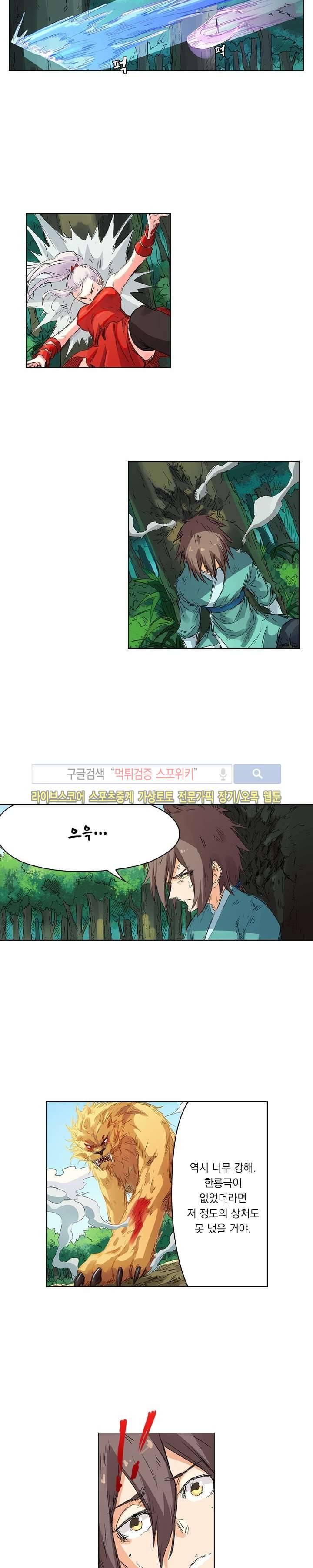 성무신결 113화 4