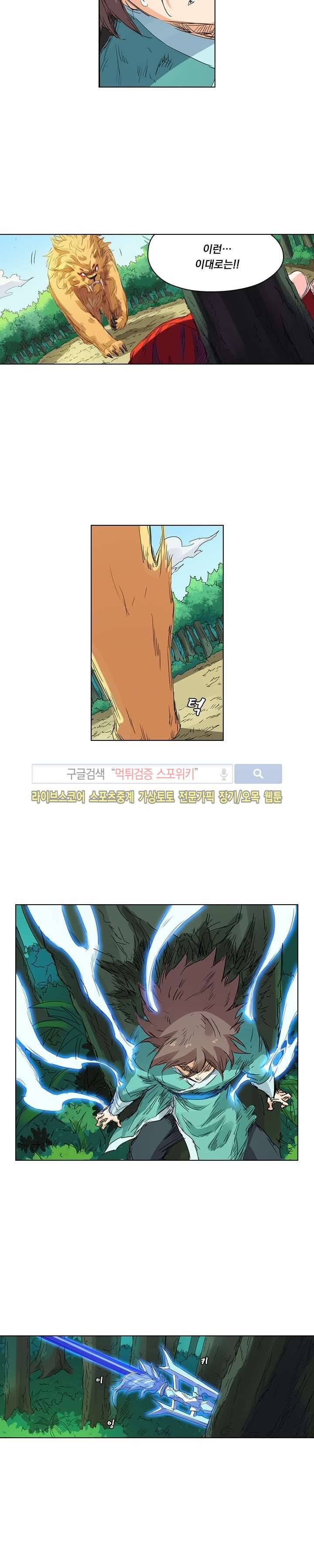 성무신결 113화 5