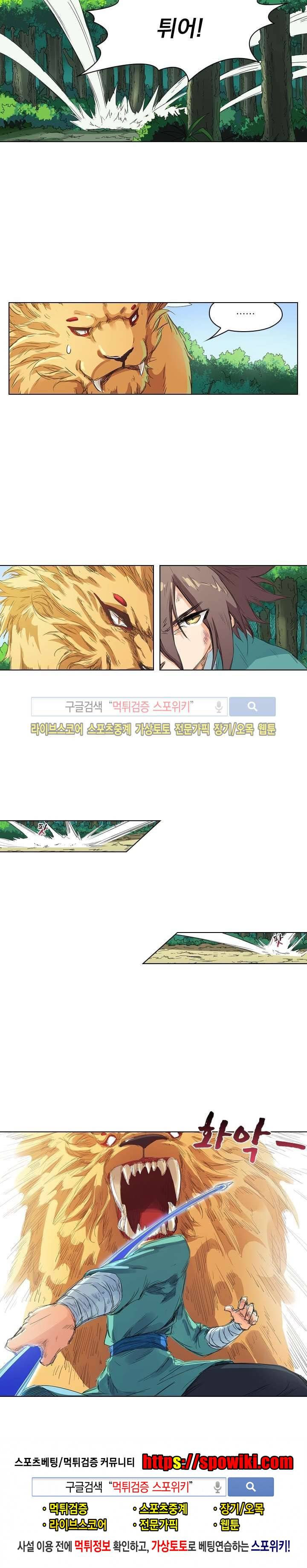 성무신결 113화 8