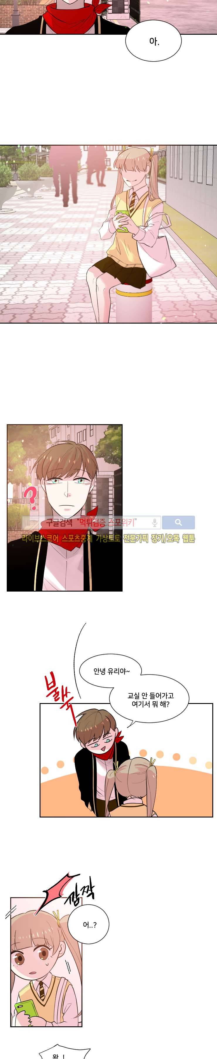 오늘부터 남자입니다 36화 2